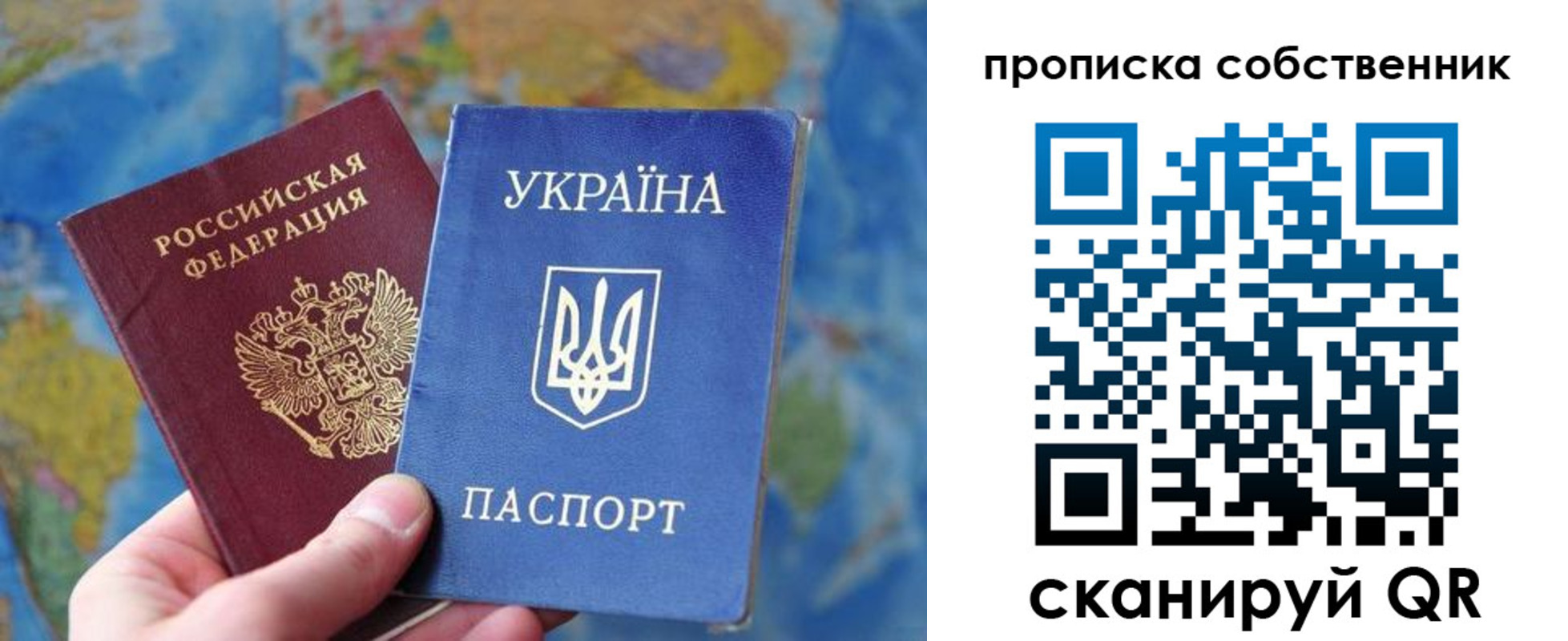 временная регистрация для школы в Большом Камне