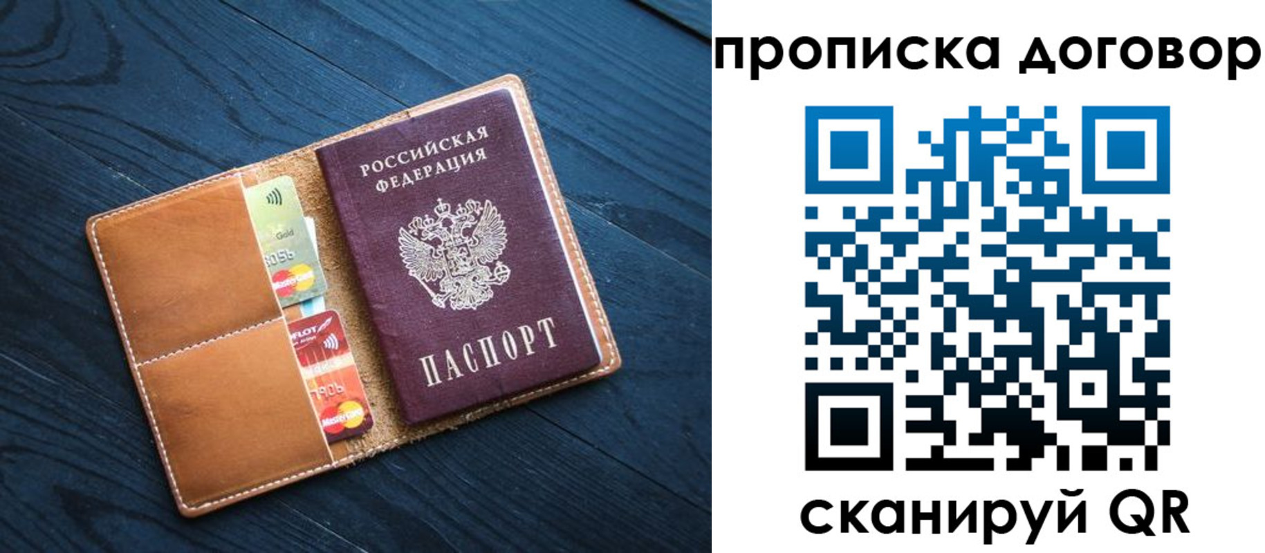 временная регистрация гарантия в Большом Камне