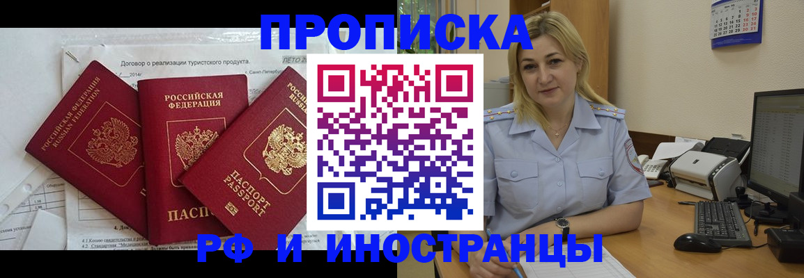 найти адрес прописки в Большом Камне