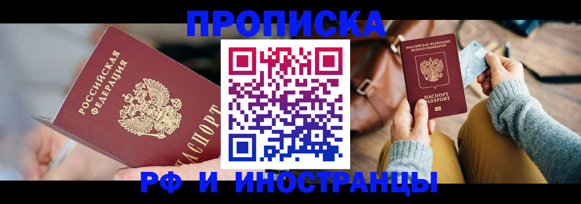 регистрация в Большом Камне