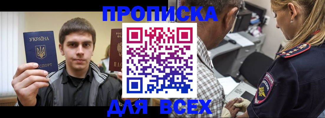 найти адрес прописки в Большом Камне